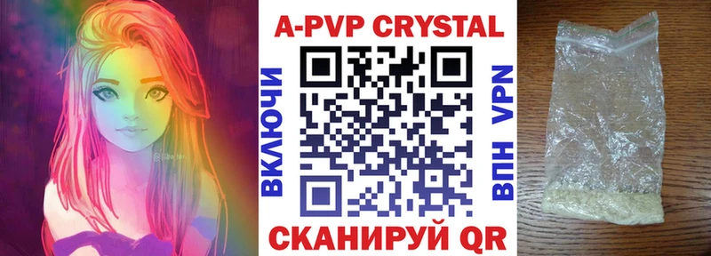 Купить где Советский А ПВП крисы CK