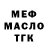 Дистиллят ТГК гашишное масло Dora Blum