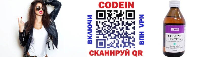 Купить закладки Советский Кодеиновый сироп Lean Purple Drank