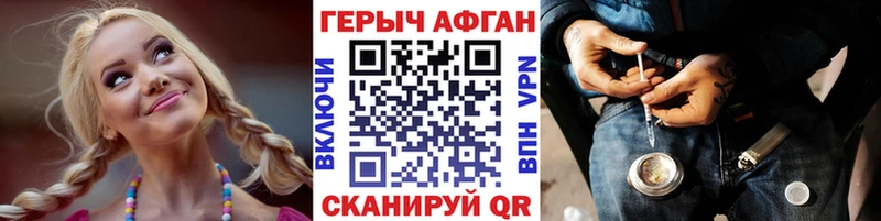 Купить закладки  Советский  Героин Афган 