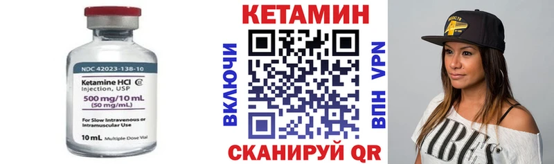 Кетамин VHQ  Купить закладки  Советский 